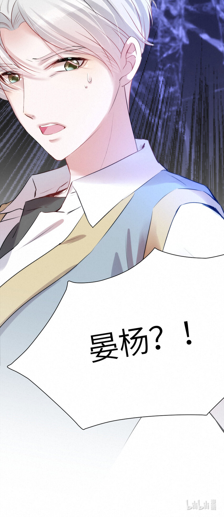 《嘘！才不是驯养关系》017 阴差也怕鬼？！ 第31页