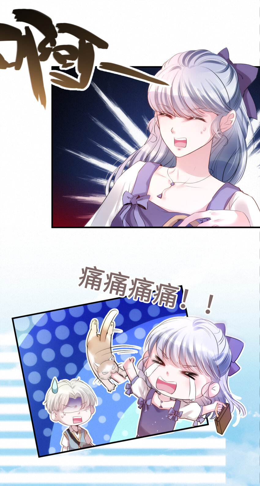 《嘘！才不是驯养关系》017 阴差也怕鬼？！ 第4页
