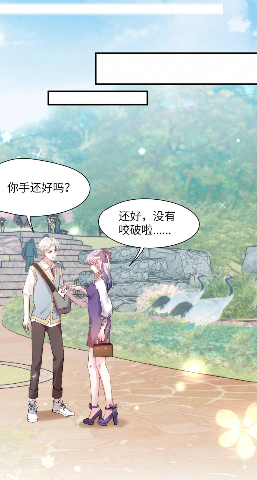 《嘘！才不是驯养关系》017 阴差也怕鬼？！ 第5页