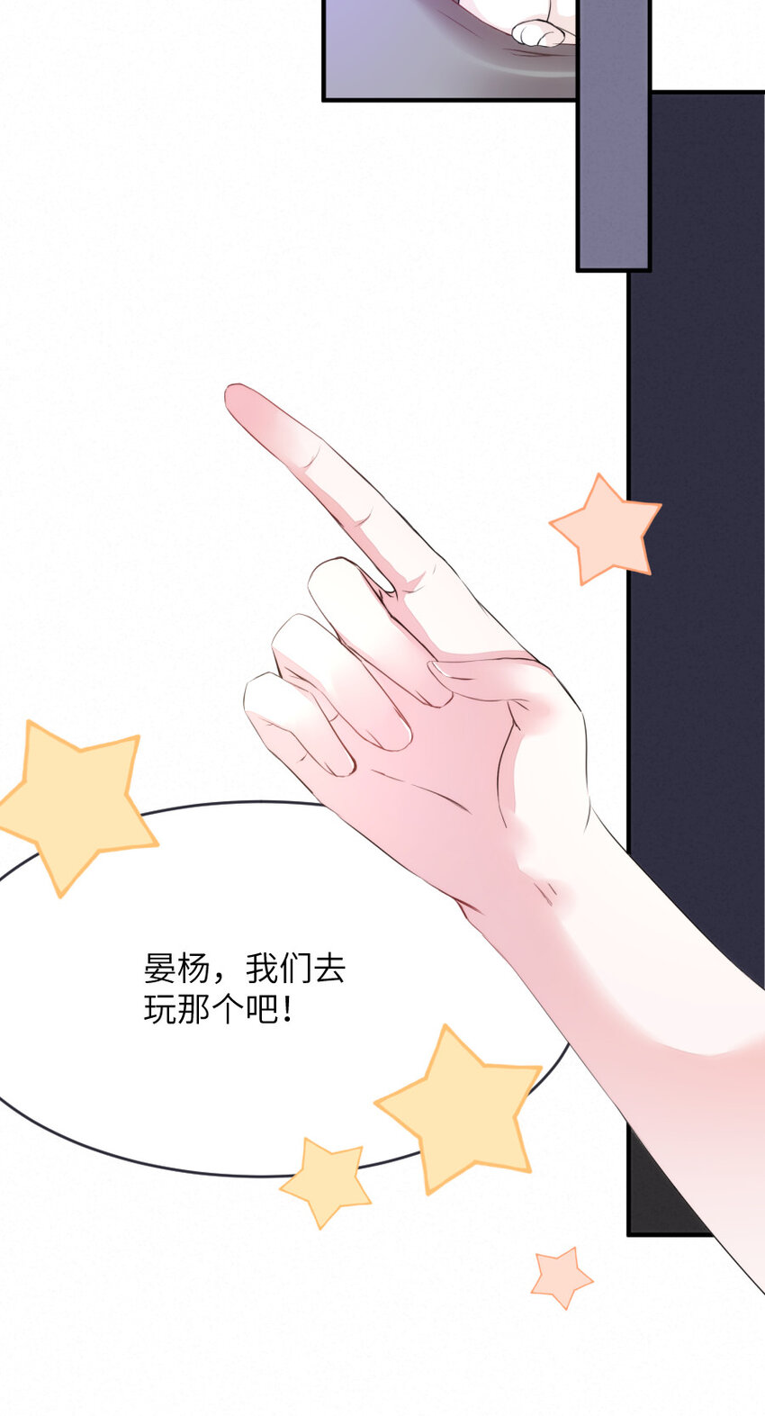 《嘘！才不是驯养关系》017 阴差也怕鬼？！ 第9页