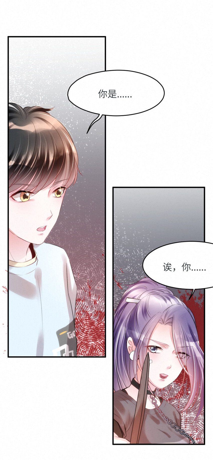 《嘘！才不是驯养关系》018 鬼屋里的小麻雀 第13页