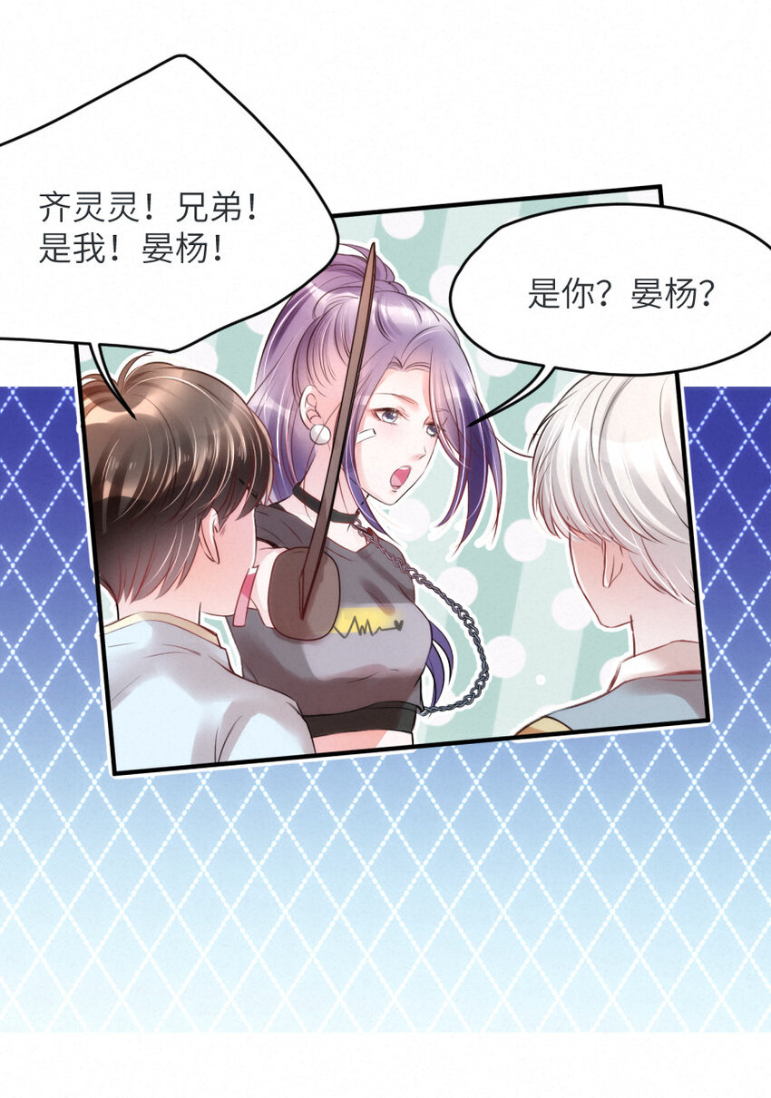 《嘘！才不是驯养关系》018 鬼屋里的小麻雀 第14页