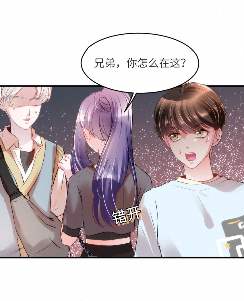 《嘘！才不是驯养关系》018 鬼屋里的小麻雀 第15页