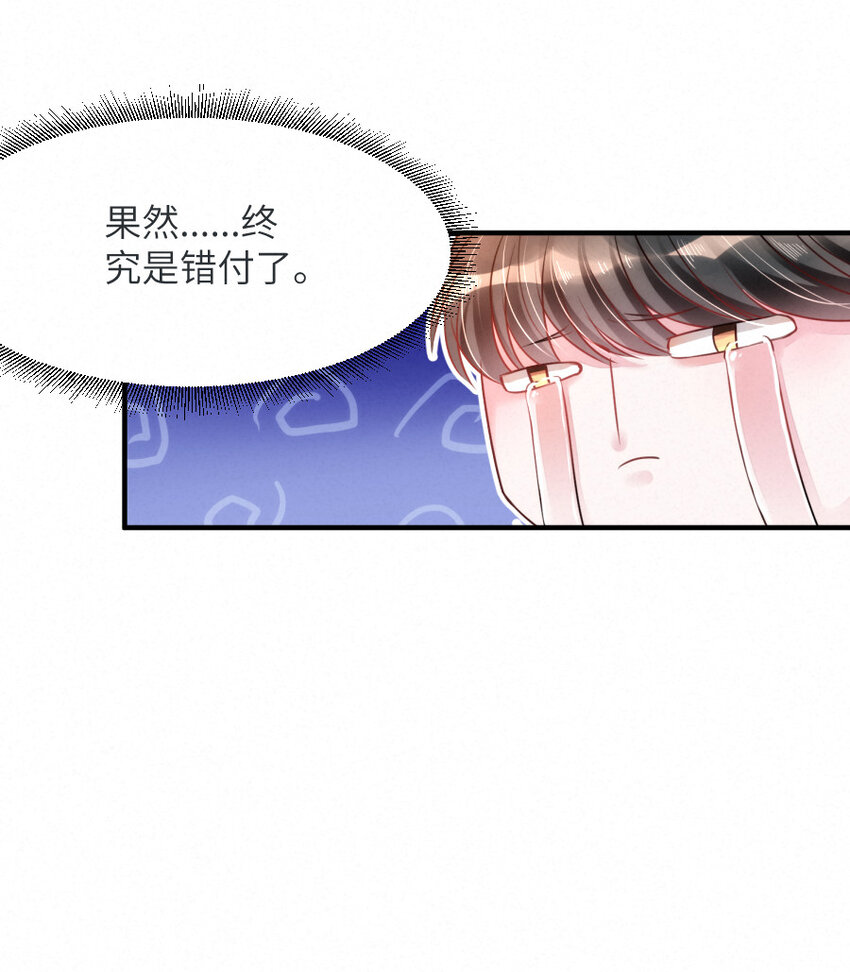 《嘘！才不是驯养关系》018 鬼屋里的小麻雀 第16页