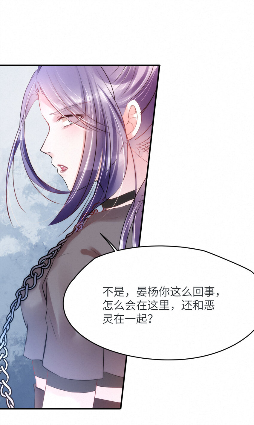 《嘘！才不是驯养关系》018 鬼屋里的小麻雀 第17页