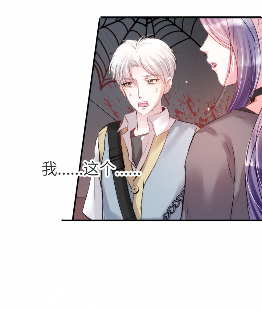 《嘘！才不是驯养关系》018 鬼屋里的小麻雀 第18页