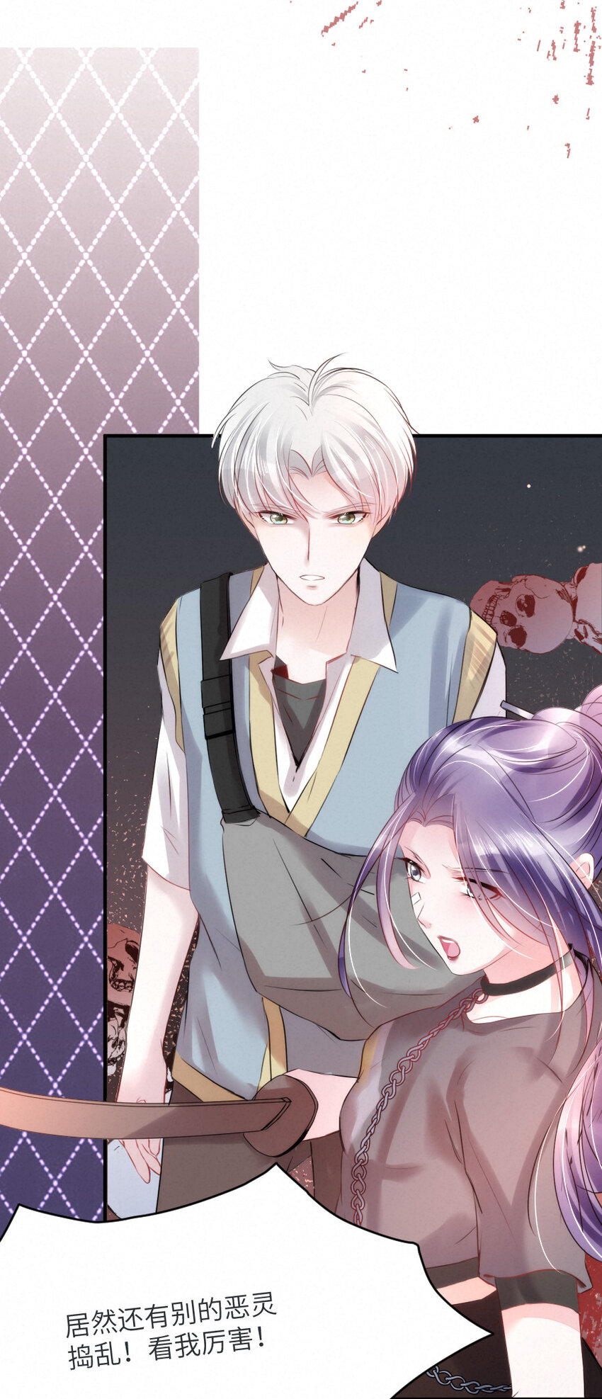 《嘘！才不是驯养关系》018 鬼屋里的小麻雀 第21页