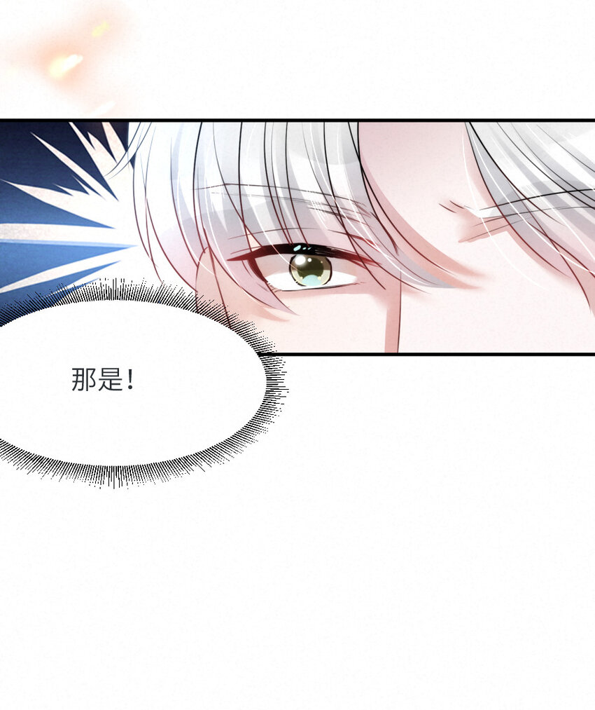 《嘘！才不是驯养关系》018 鬼屋里的小麻雀 第23页