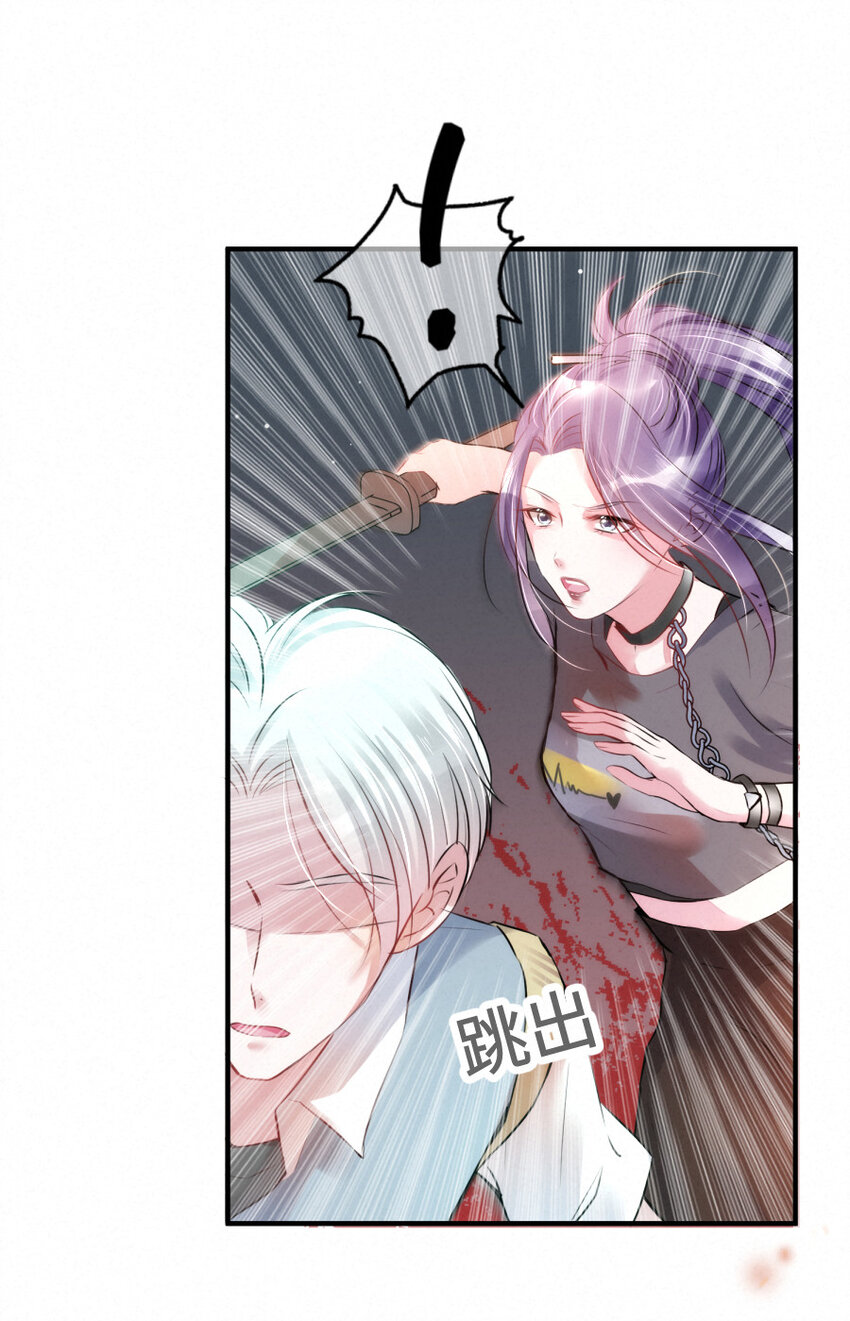 《嘘！才不是驯养关系》018 鬼屋里的小麻雀 第24页