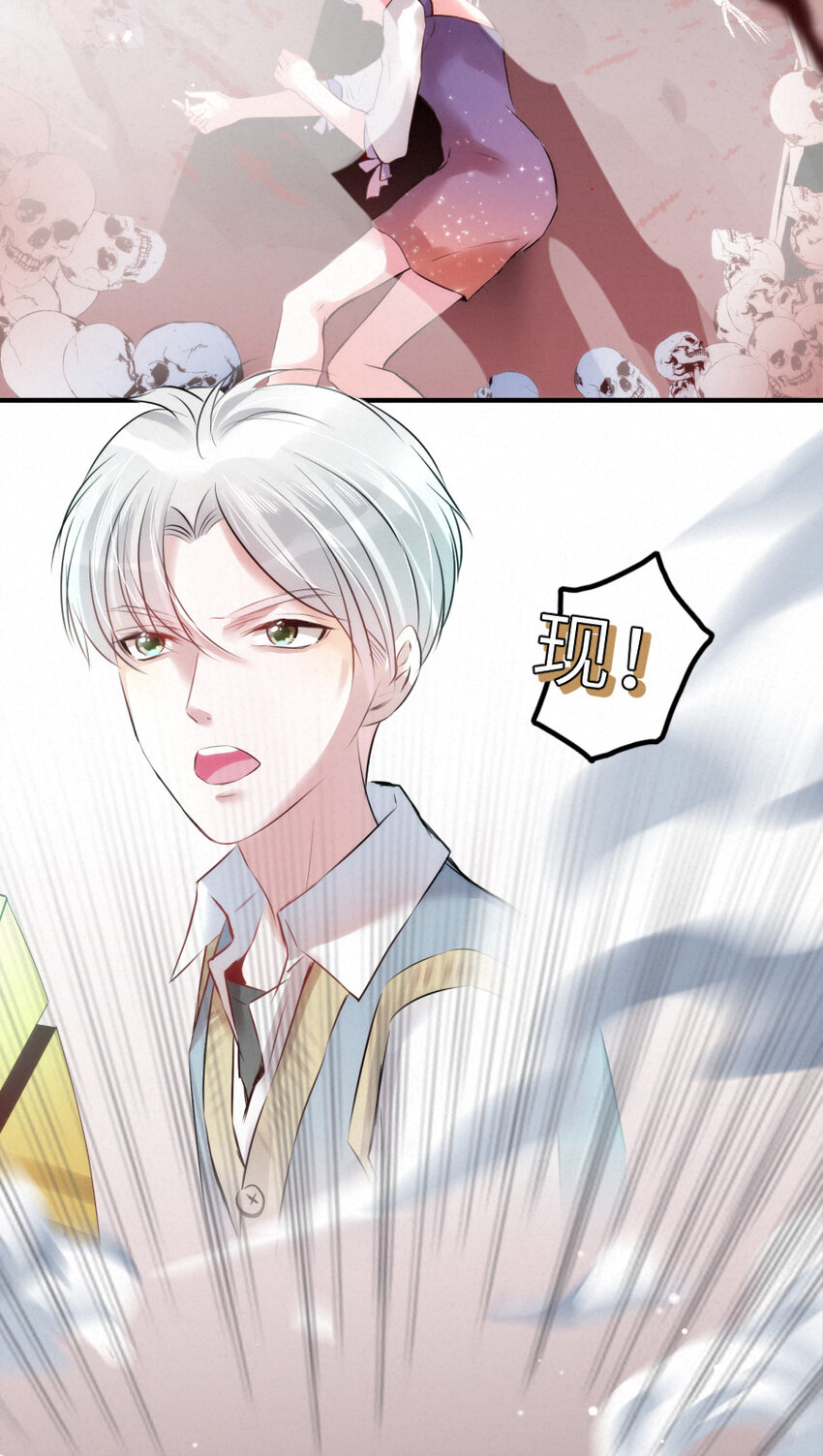 《嘘！才不是驯养关系》018 鬼屋里的小麻雀 第26页