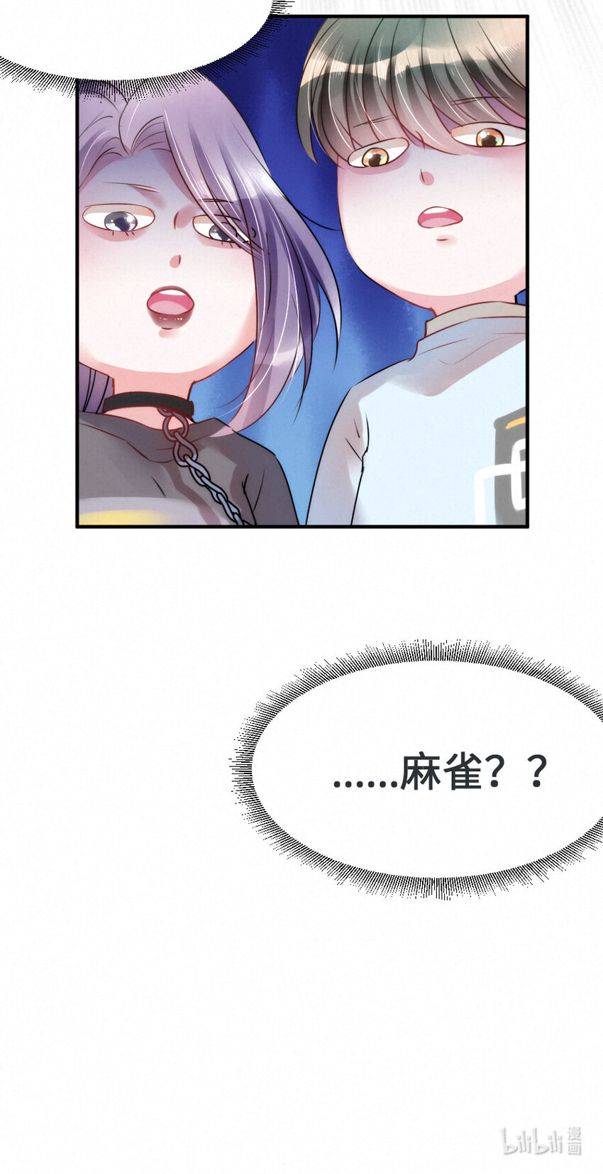 《嘘！才不是驯养关系》018 鬼屋里的小麻雀 第28页