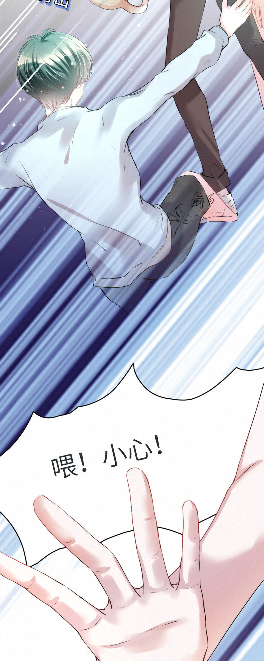 《嘘！才不是驯养关系》018 鬼屋里的小麻雀 第5页