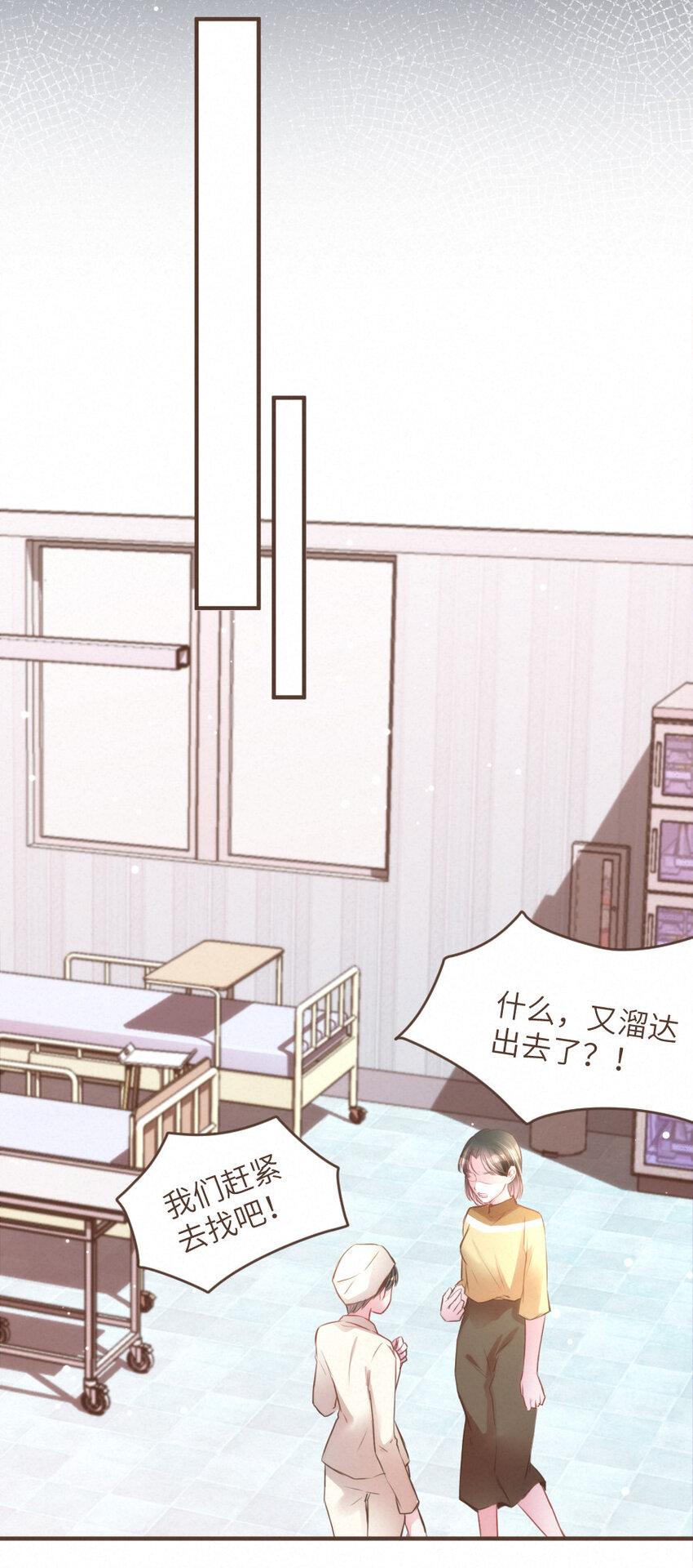《嘘！才不是驯养关系》024 黄泉中的记忆 第16页