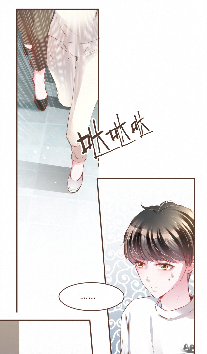 《嘘！才不是驯养关系》024 黄泉中的记忆 第17页