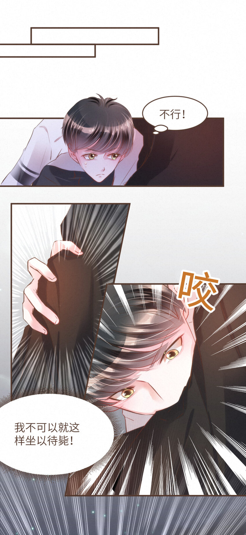 《嘘！才不是驯养关系》024 黄泉中的记忆 第8页
