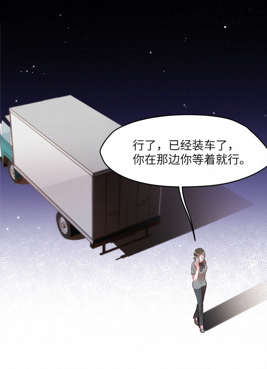 《嘘！才不是驯养关系》022 我.....是老虎 第14页