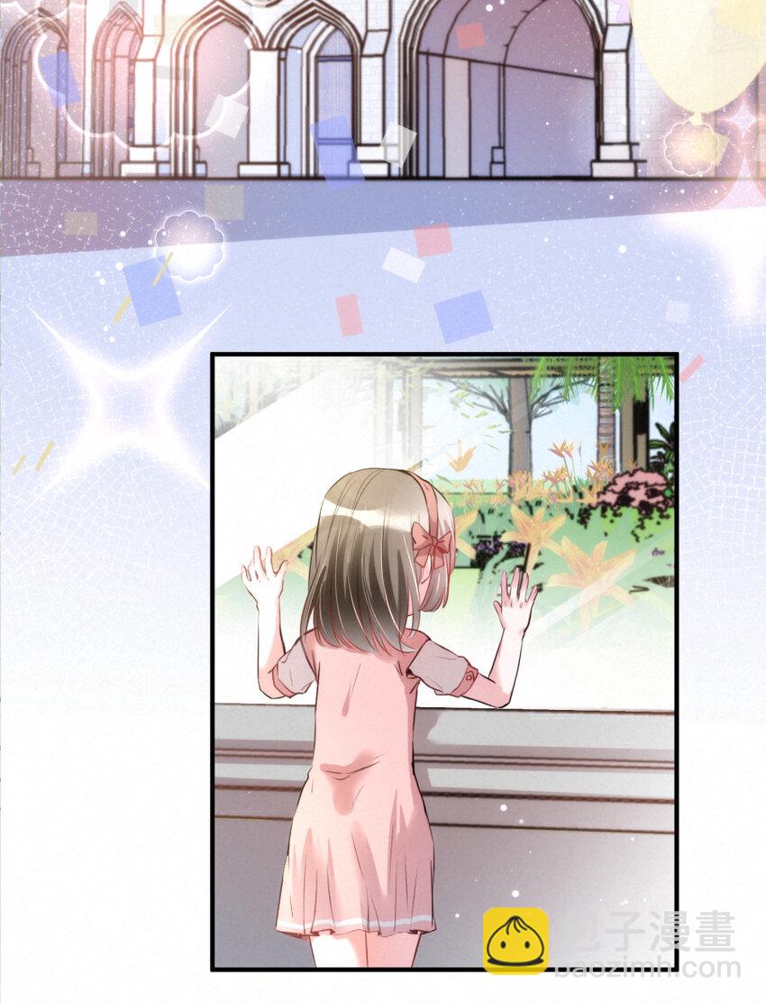《嘘！才不是驯养关系》022 我.....是老虎 第4页