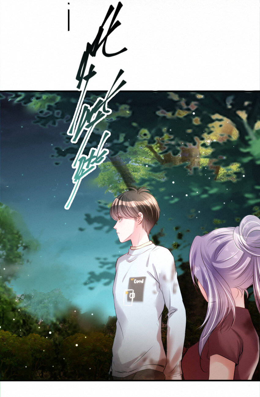 《嘘！才不是驯养关系》021 乐园的老虎 第13页