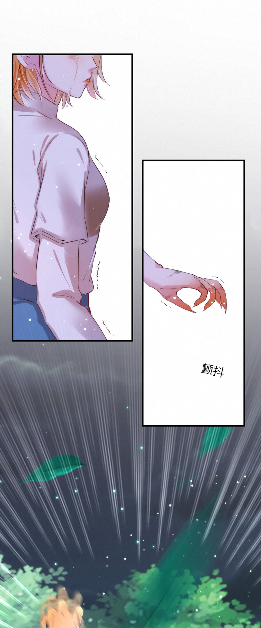 《嘘！才不是驯养关系》021 乐园的老虎 第18页