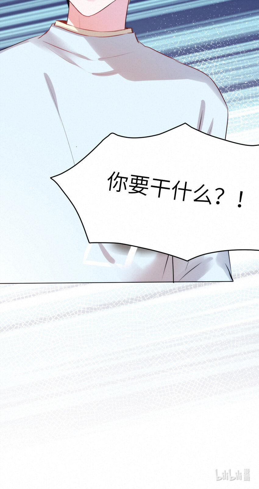 《嘘！才不是驯养关系》021 乐园的老虎 第22页