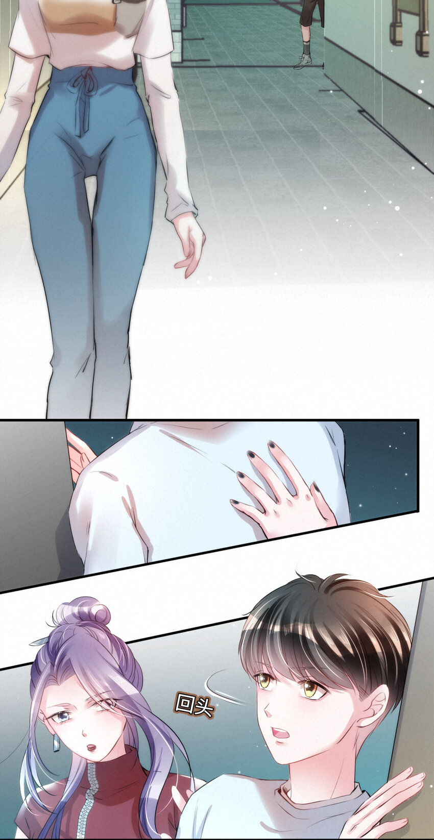 《嘘！才不是驯养关系》021 乐园的老虎 第4页