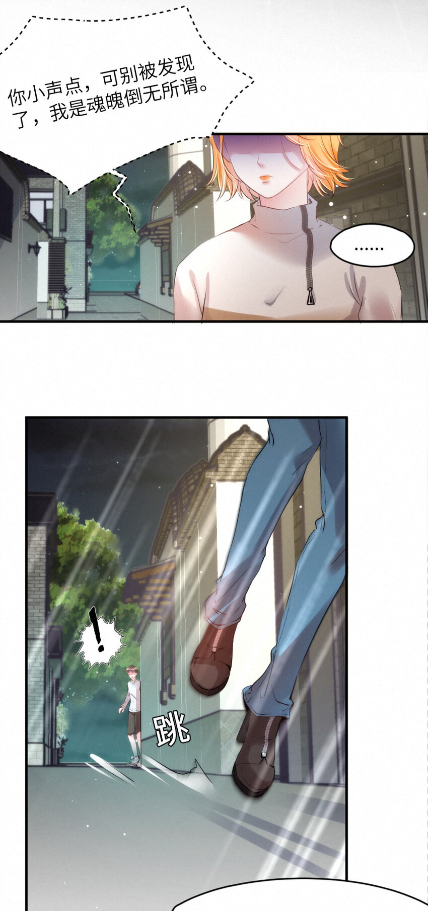 《嘘！才不是驯养关系》021 乐园的老虎 第8页
