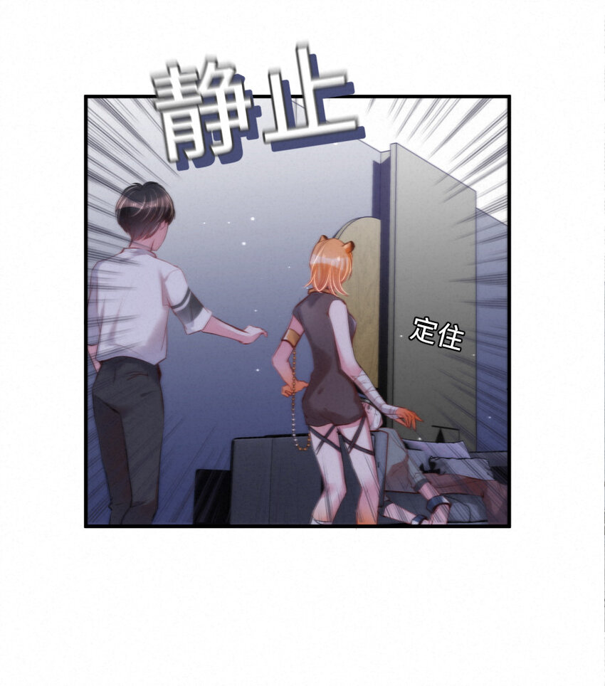 《嘘！才不是驯养关系》023 扭曲的报复 第22页