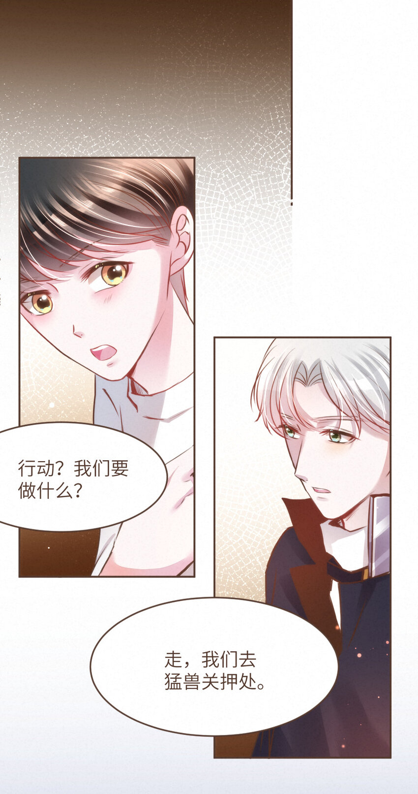 《嘘！才不是驯养关系》026 躲！冥府的追捕 第14页