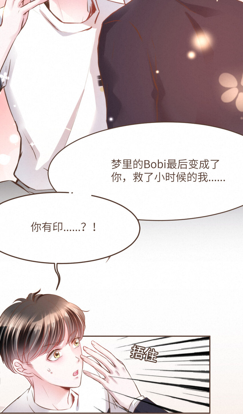 《嘘！才不是驯养关系》026 躲！冥府的追捕 第6页