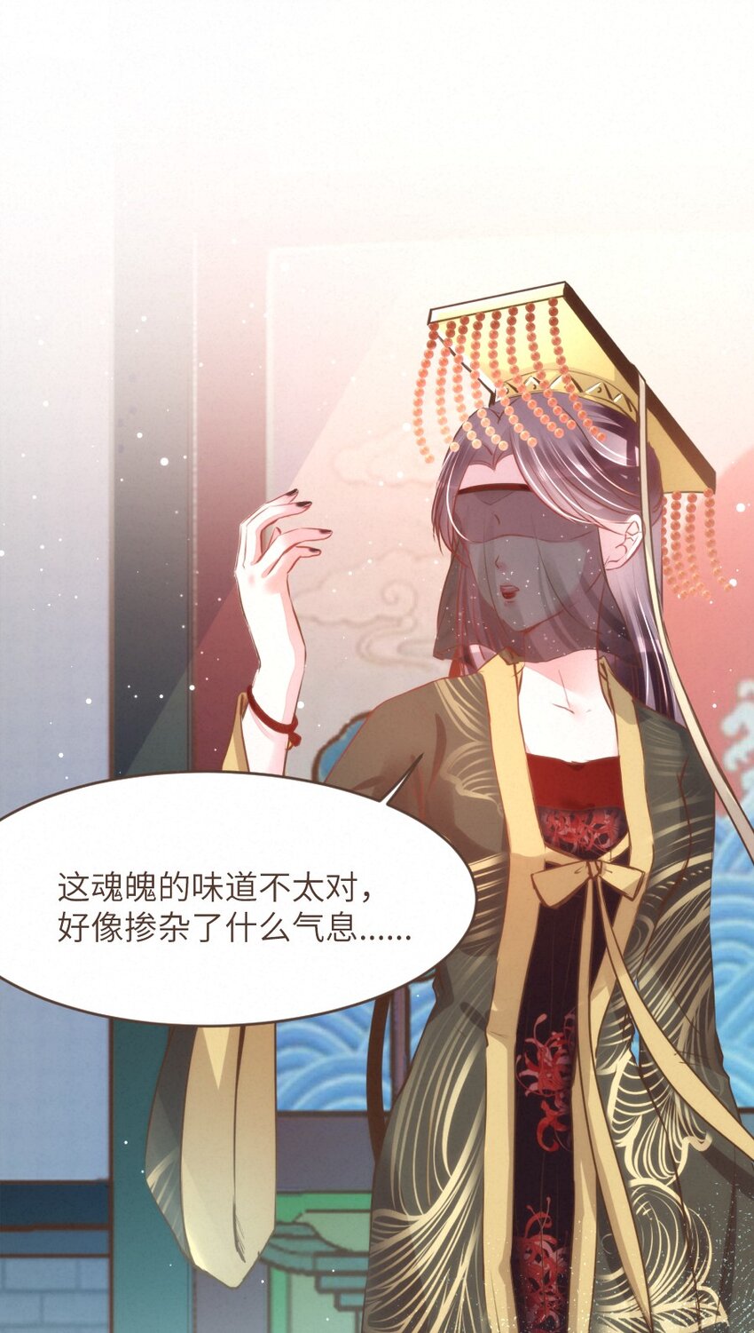 《嘘！才不是驯养关系》027 舍舍迦的谎言 第10页