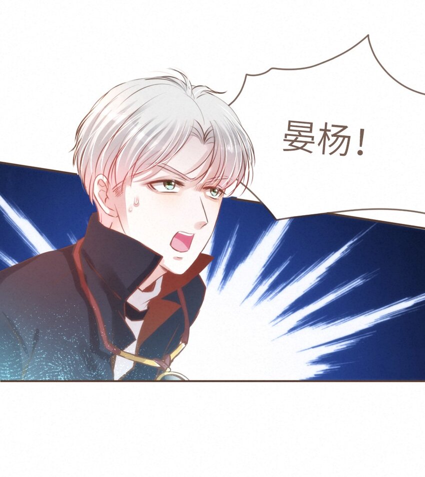 《嘘！才不是驯养关系》027 舍舍迦的谎言 第12页