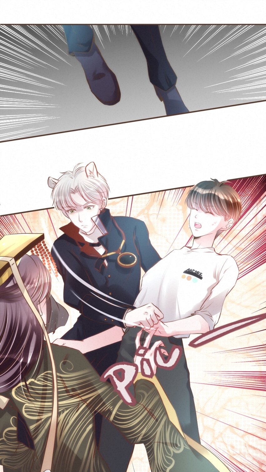 《嘘！才不是驯养关系》027 舍舍迦的谎言 第14页
