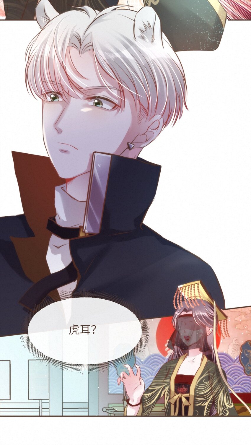 《嘘！才不是驯养关系》027 舍舍迦的谎言 第15页