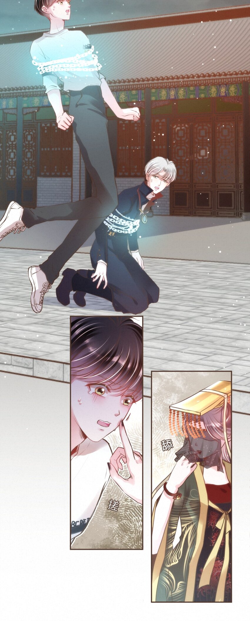 《嘘！才不是驯养关系》027 舍舍迦的谎言 第9页