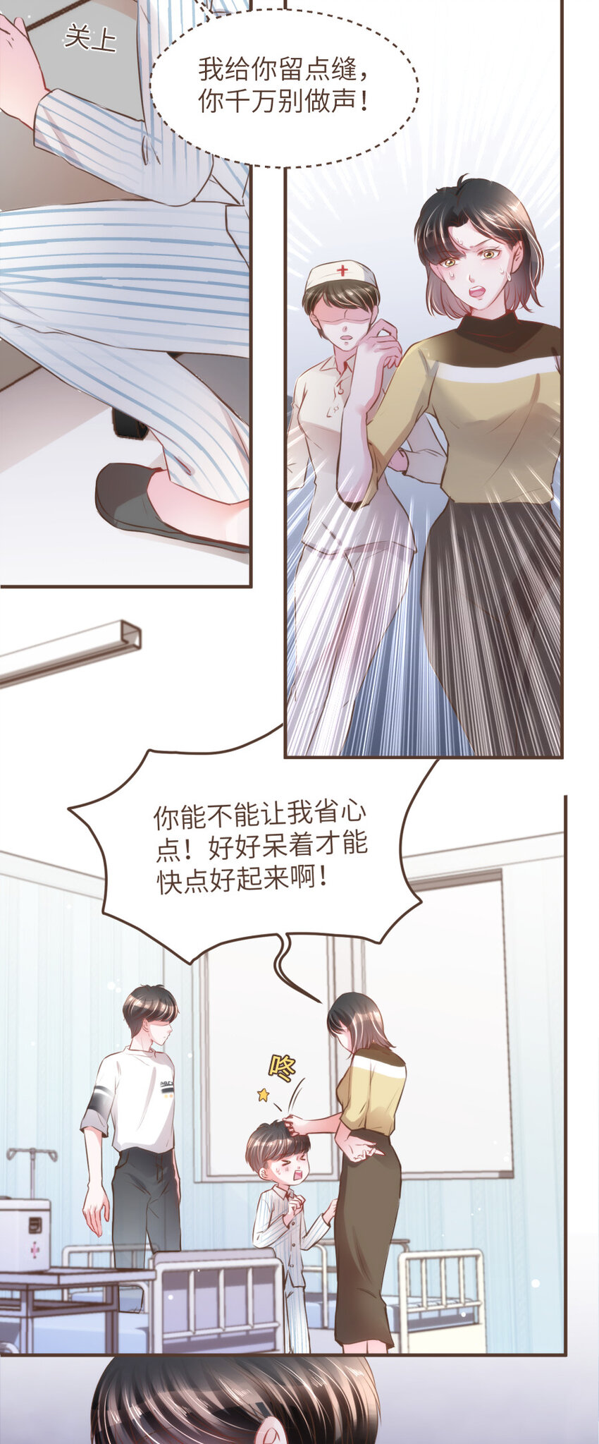 《嘘！才不是驯养关系》025 Bobi?柏比！ 第6页