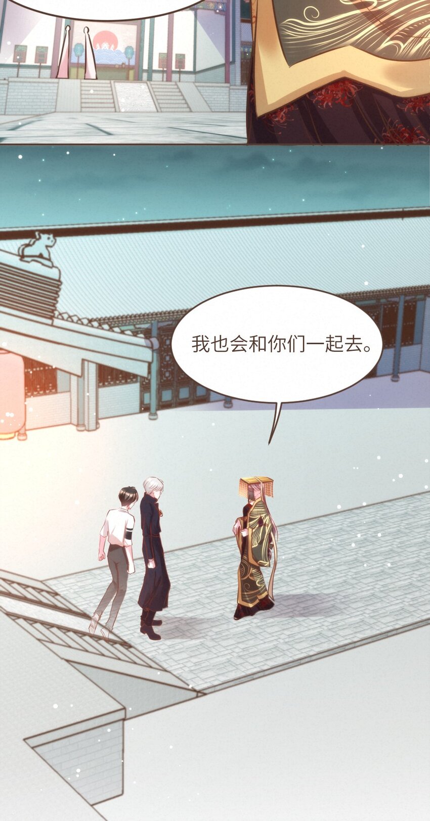 《嘘！才不是驯养关系》028 不是还有我在嘛！ 第23页