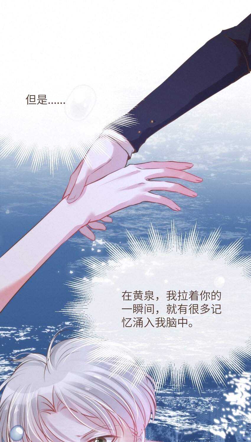 《嘘！才不是驯养关系》028 不是还有我在嘛！ 第9页