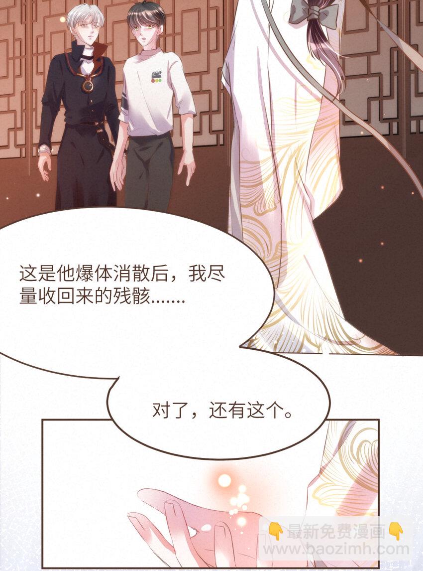 《嘘！才不是驯养关系》032 相伴 第13页