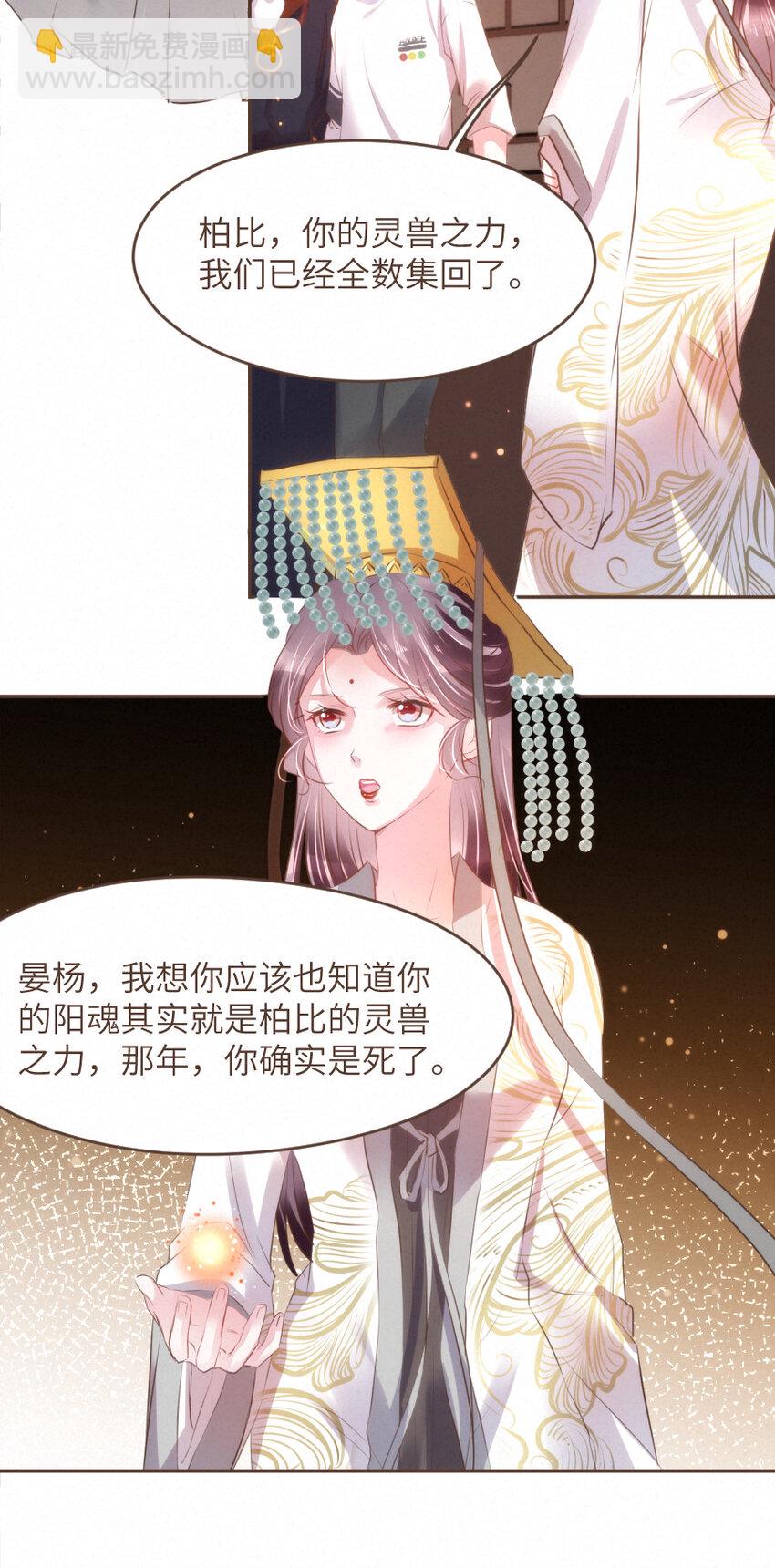 《嘘！才不是驯养关系》032 相伴 第15页