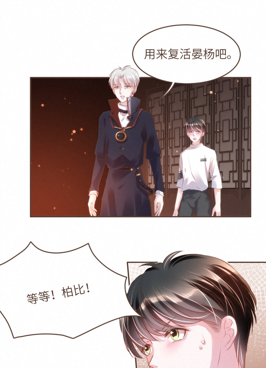 《嘘！才不是驯养关系》032 相伴 第17页