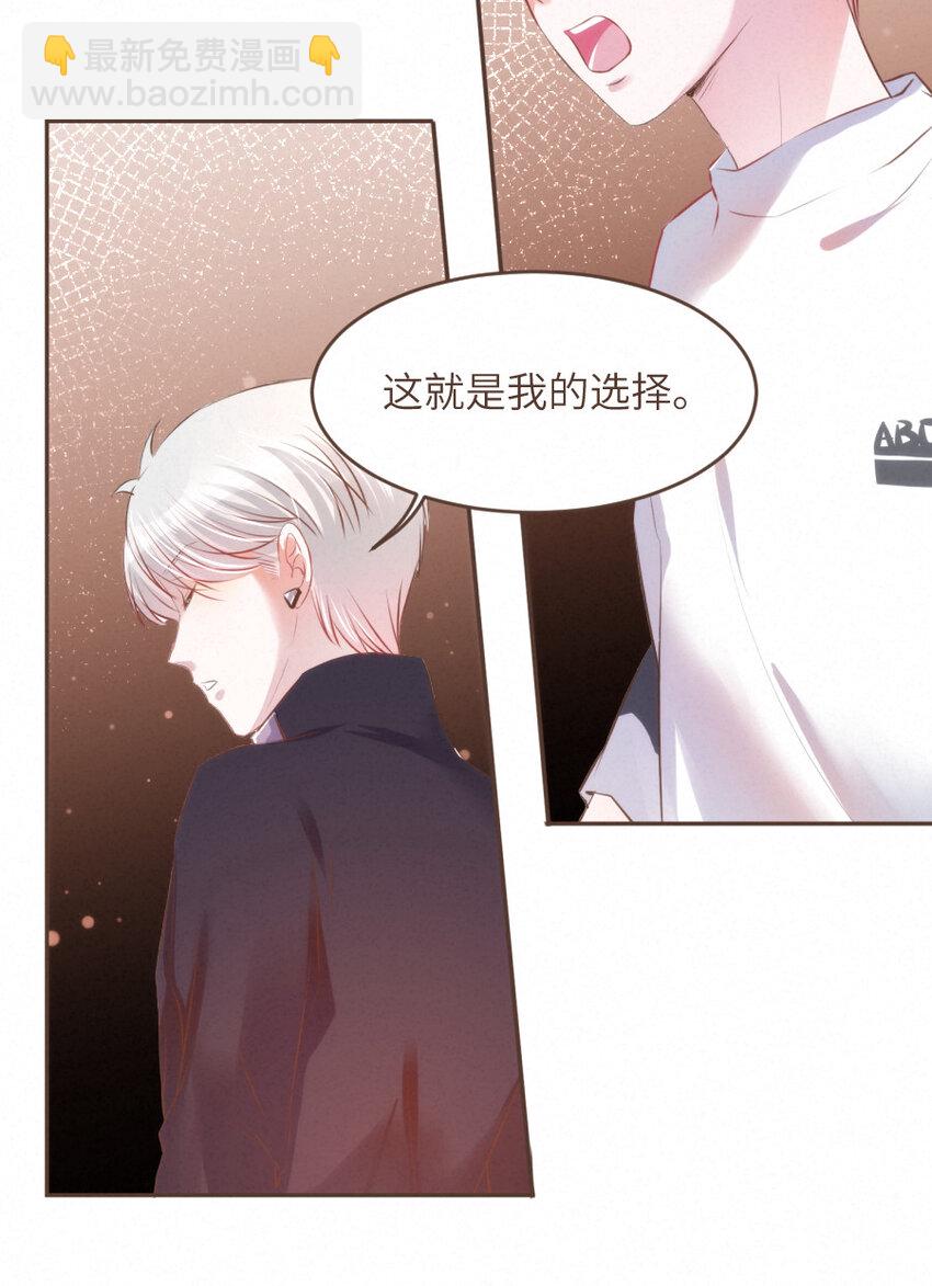 《嘘！才不是驯养关系》032 相伴 第18页