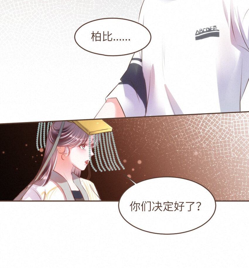 《嘘！才不是驯养关系》032 相伴 第22页