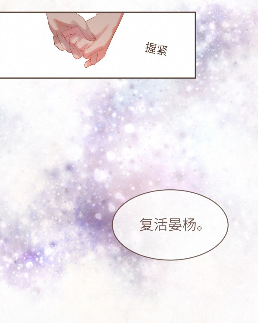 《嘘！才不是驯养关系》032 相伴 第24页