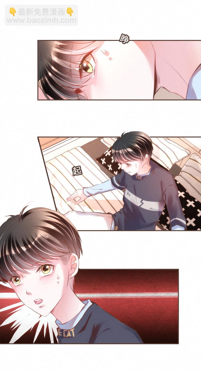 《嘘！才不是驯养关系》032 相伴 第26页