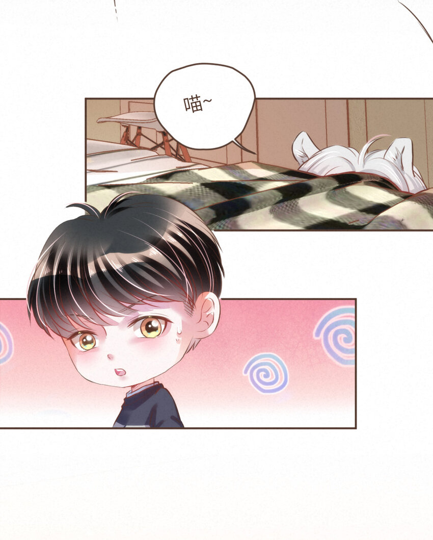 《嘘！才不是驯养关系》032 相伴 第28页