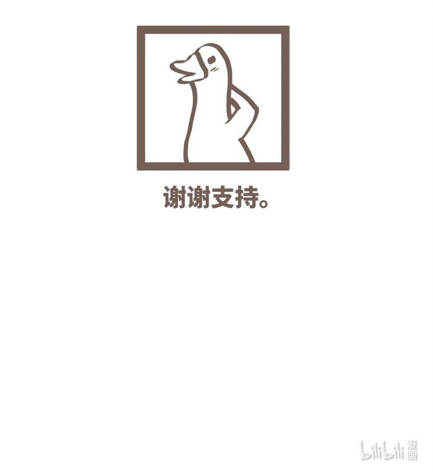 《嘘！才不是驯养关系》032 相伴 第34页
