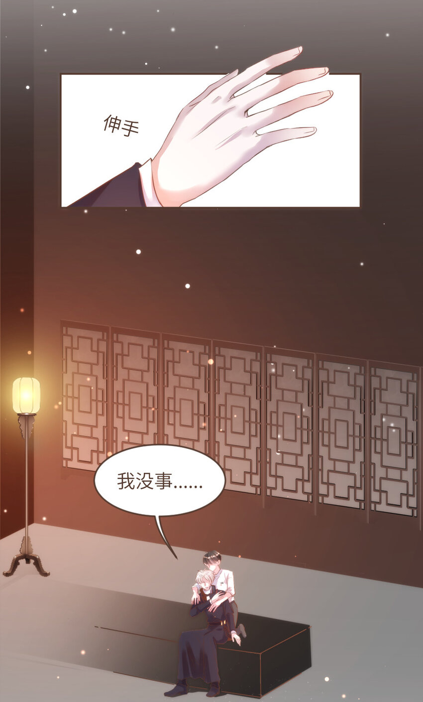 《嘘！才不是驯养关系》032 相伴 第6页