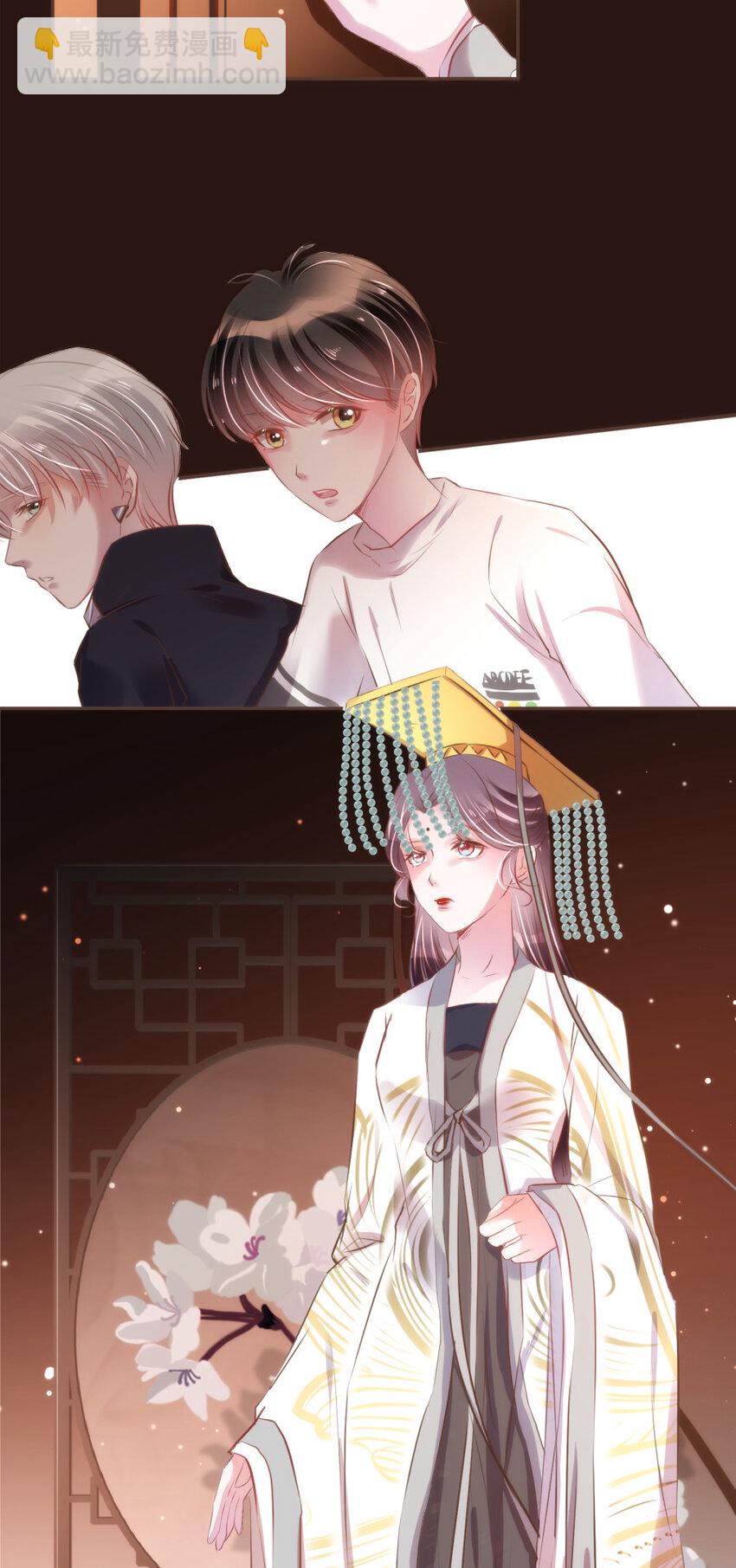 《嘘！才不是驯养关系》032 相伴 第8页