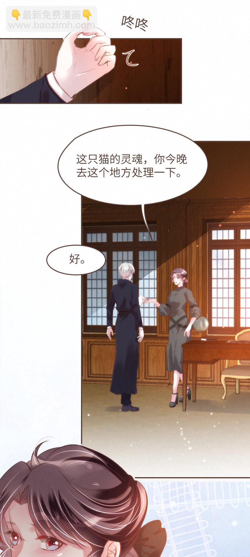《嘘！才不是驯养关系》031 得不到......就毁灭！ 第12页