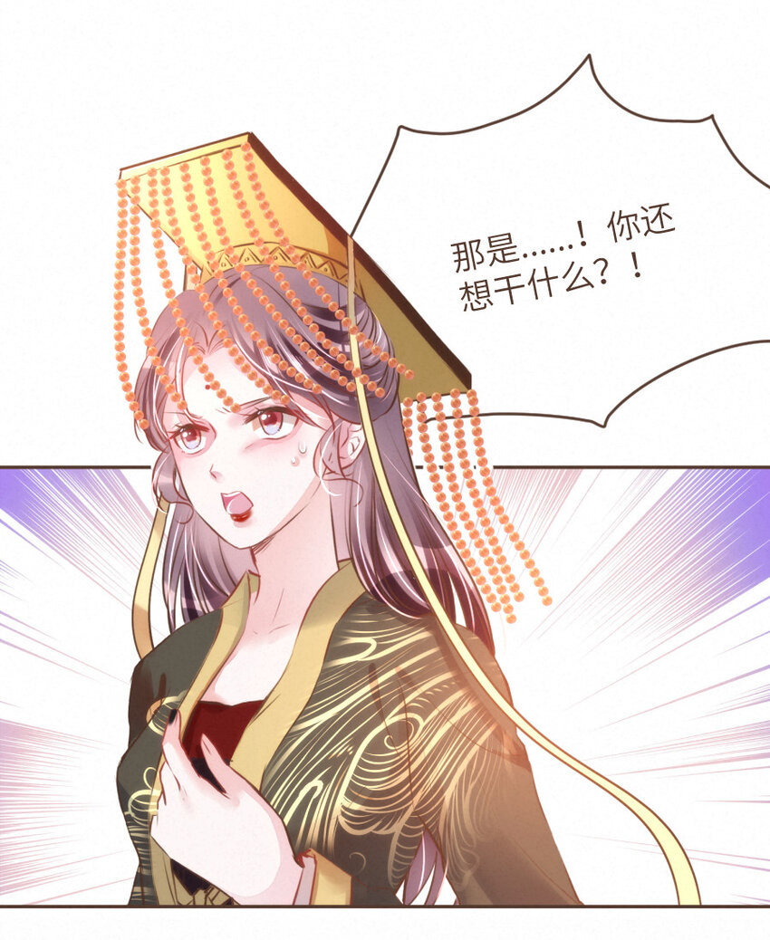 《嘘！才不是驯养关系》031 得不到......就毁灭！ 第15页